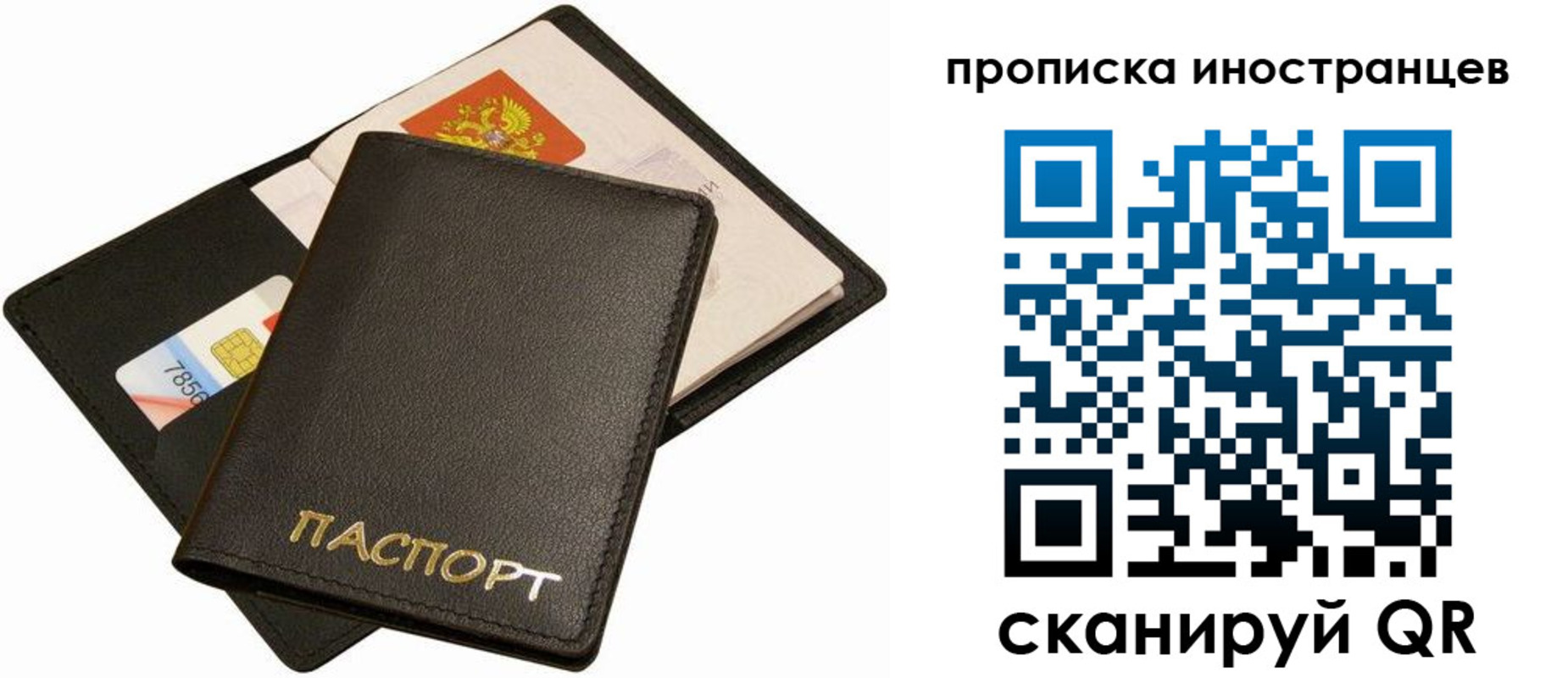 временная регистрация собственник в Нижнем Новгороде