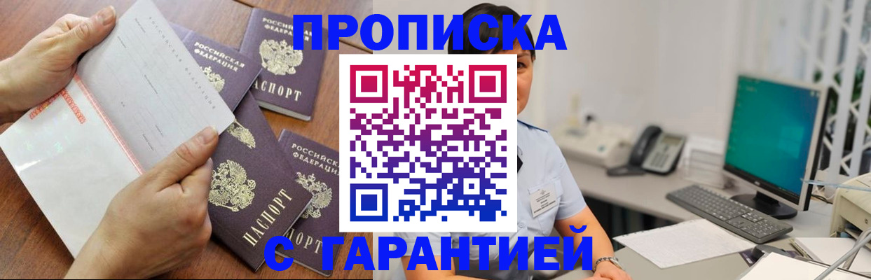 временная регистрация надежно в Нижнем Новгороде
