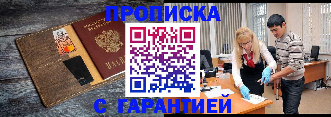 прописка для школы в Нижнем Новгороде