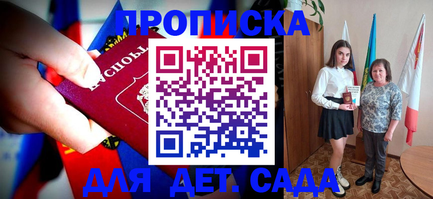 купить прописку в Нижнем Новгороде