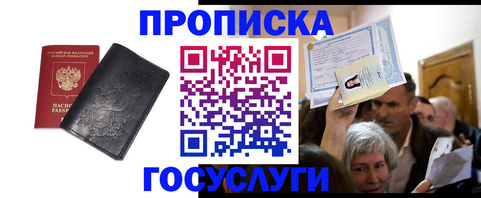 временная регистрация собственник в Нижнем Новгороде