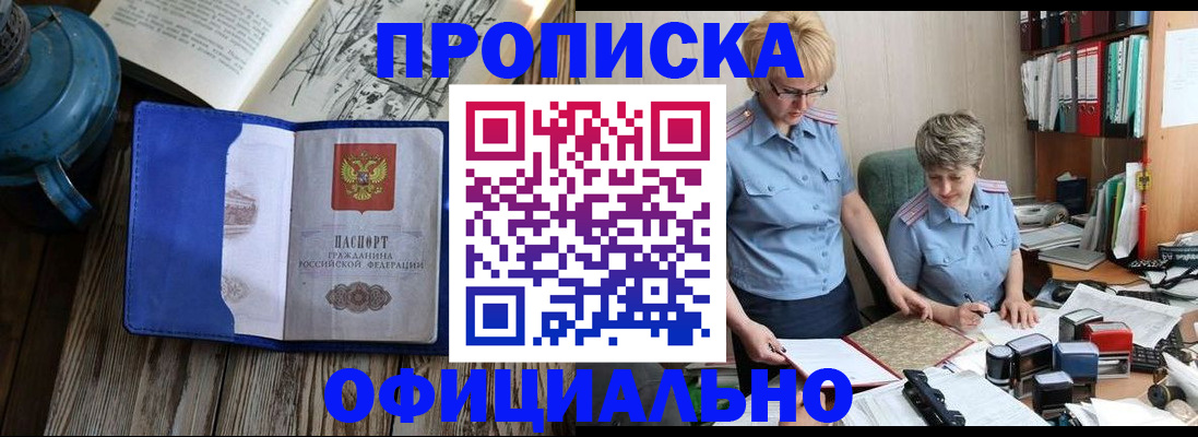 временная регистрация поиск в Нижнем Новгороде