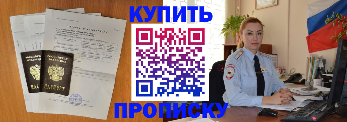 временная регистрация законно в Нижнем Новгороде